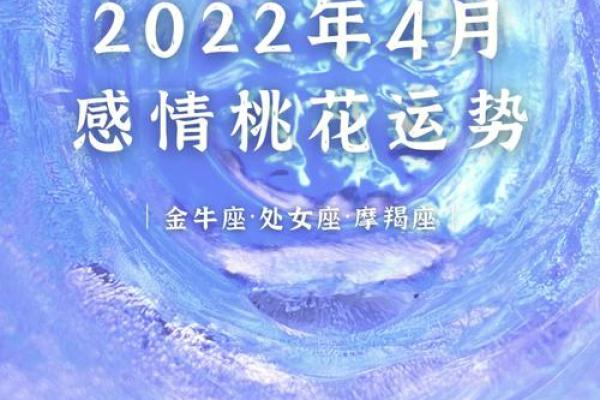 天干座如何利用桃花运打破感情僵局？