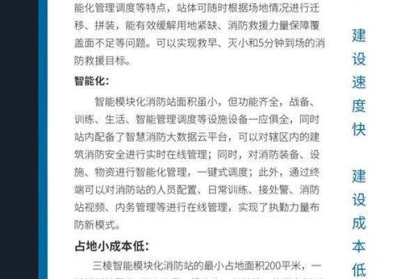 消防行业公司命名技巧
