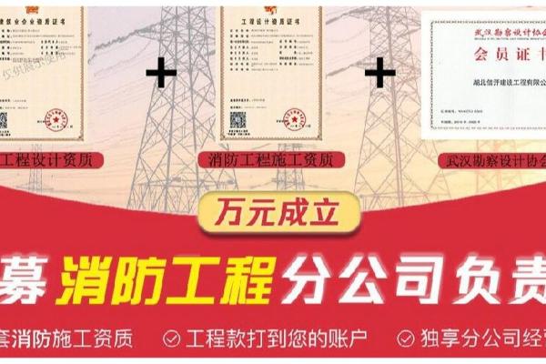 消防行业公司命名技巧