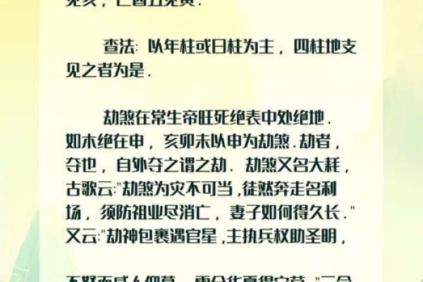 揭秘三华命：你的命运密码，就在这三种力量之中