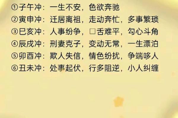 你知道天干冲正官背后的玄机吗？