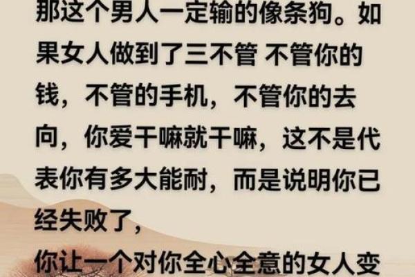 吃两家水的命，揭秘人生赢家背后的秘密