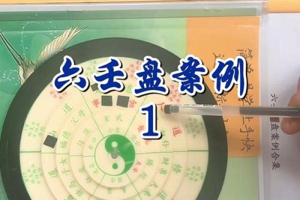 如何轻松下载大六壬在线排盘，快速掌握命运走势