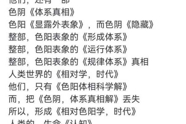 至阳命格：揭秘你的太阳真身