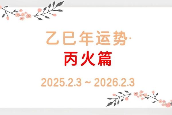 你知道丙火的喜忌吗？掌握这些让你运势大旺