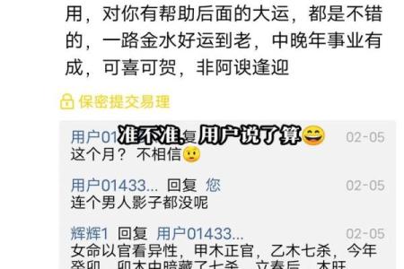 八字排盘揭示健康密码：如何通过命理改善身体状况