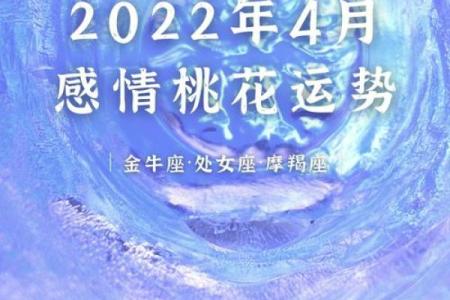 天干座如何利用桃花运打破感情僵局？