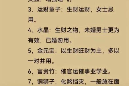 八字揭秘：如何通过命理破解人生密码