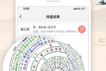 卜易居梅花易数在线排盘：一键排盘，洞察人生运势