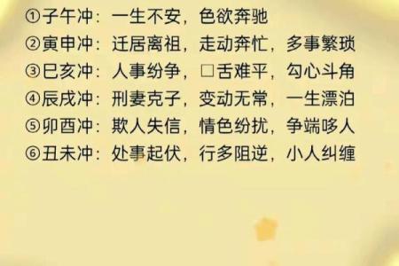 你知道天干冲正官背后的玄机吗？
