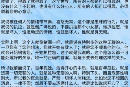破解命理：孤独终老是否可以避免