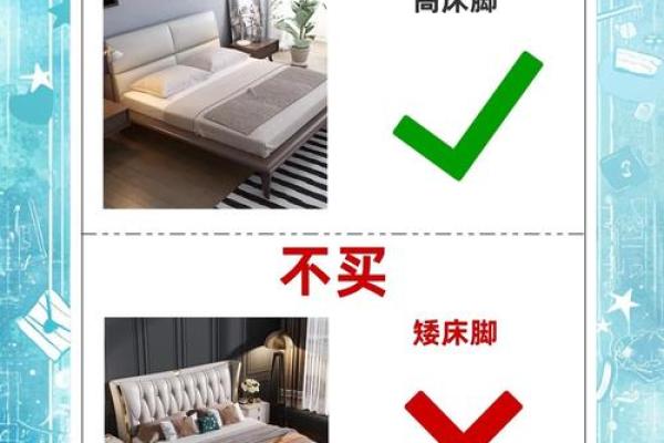 床铺位置大揭秘：命理大师教你如何选择床位