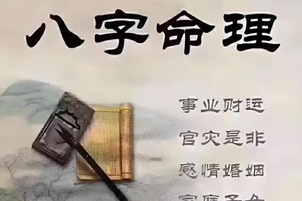 八字命理基础必备：让你轻松读懂命运玄机