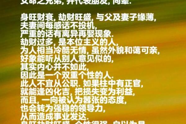 命里喜金，财运亨通的秘密