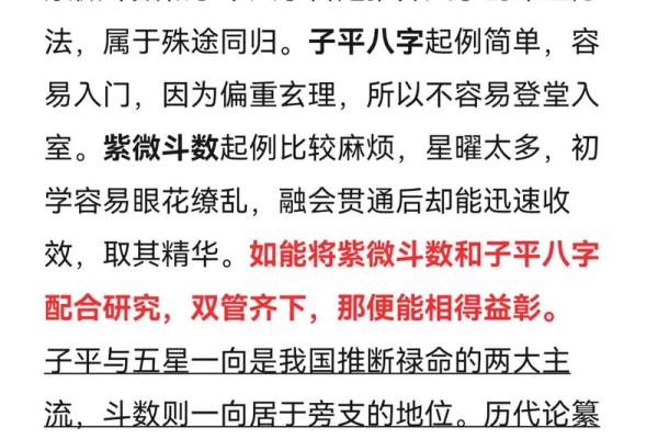 最准确八字排盘，精准预测你的未来走向