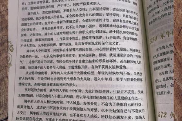 牛年运势揭秘：揭秘那几年出生的人的命运密码