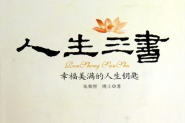 地土满命格：揭秘人生大运的秘密钥匙