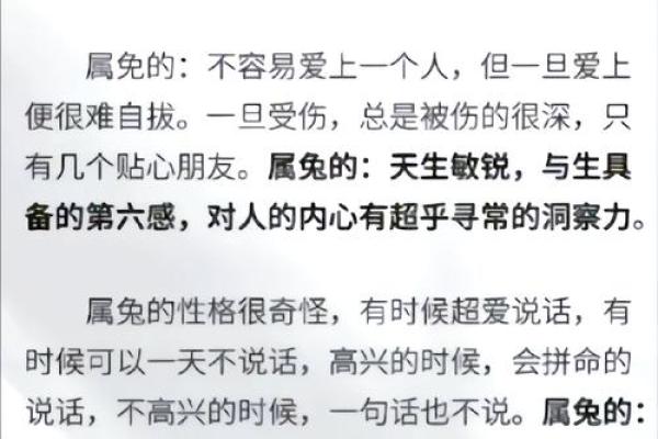 属免命理：如何破解命运的密码，迎接人生巅峰