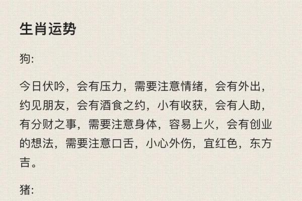 想知道未来运势？从八字命理开始预测