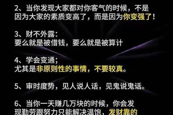 商官命：揭秘商业领袖的神秘力量