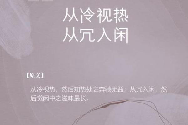 揭秘命闲之谜：揭秘闲适生活的真谛