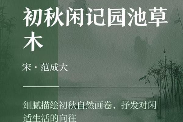 揭秘命闲之谜：揭秘闲适生活的真谛