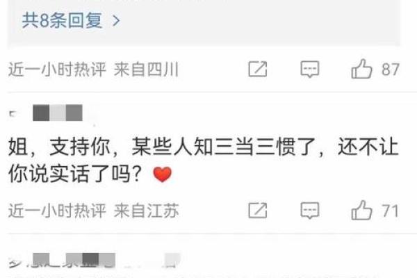 揭秘：哪些女人注定是小三命，命运使然还是另有隐情？