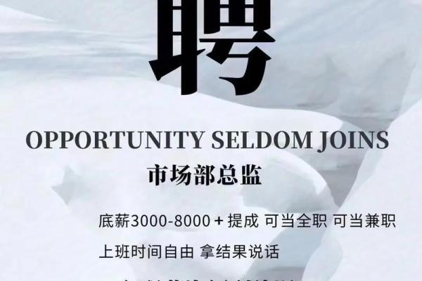 命理师兼职招聘，月薪超高，欢迎加入