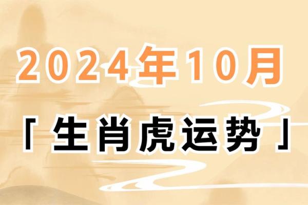 1937年属虎：揭秘本命年运势与传奇人生