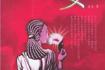 女子命贵：揭秘女性高贵的秘密