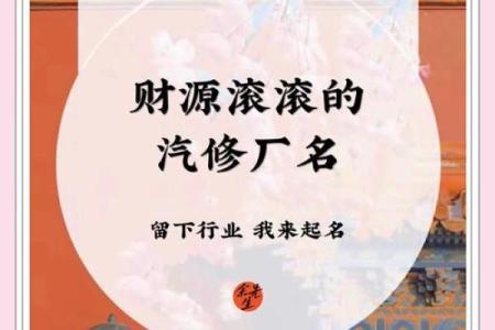 揭开灵机命理馆起名的秘密，助你财运滚滚