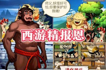 猴猪配对，神奇组合大揭秘