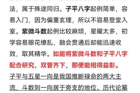 最准确八字排盘，精准预测你的未来走向