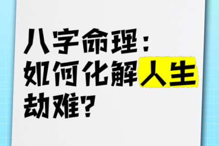 想改变命运？先从生辰八字免费测算开始
