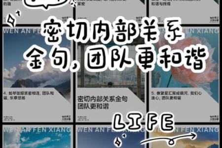 小组名字起得好，团队氛围更和谐