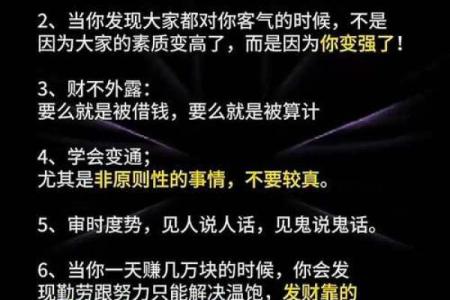 商官命：揭秘商业领袖的神秘力量