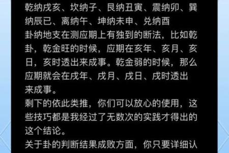 如何通过百度梅花易数在线排盘精准预测人生走向