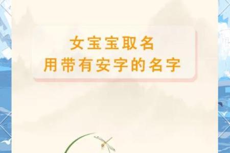 安姓宝宝必看！起名风水与命理解析