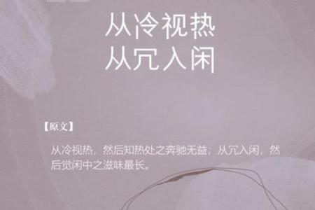 揭秘命闲之谜：揭秘闲适生活的真谛