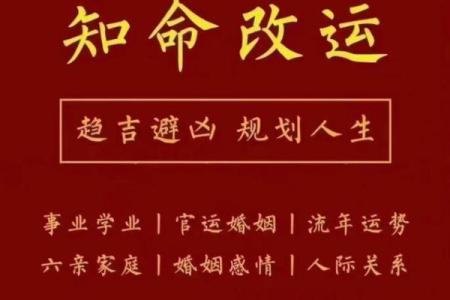 八字详解：掌握八字分析，让你轻松预测未来