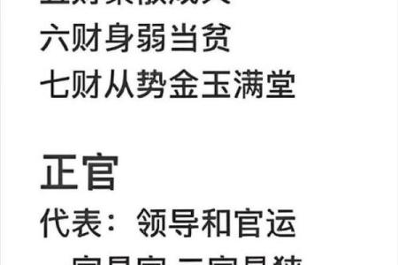 天干正官与正财，如何掌握命运中的富贵与权势