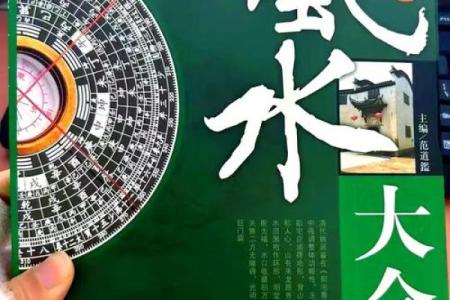 丽萍风水命理解析：打造专属于你的幸运风水布局