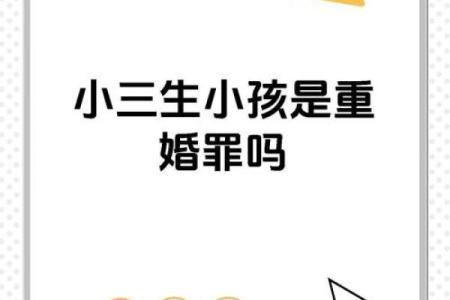 揭秘：哪些女人注定是小三命，命运使然还是另有隐情？