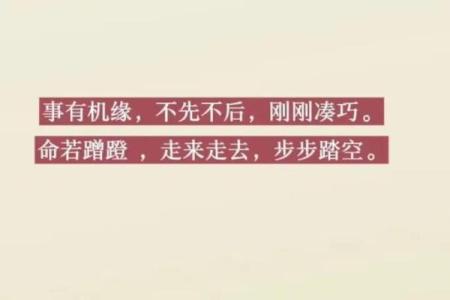 命不合，缘分尽，揭秘命运与感情的不解之谜