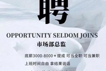 命理师兼职招聘，月薪超高，欢迎加入