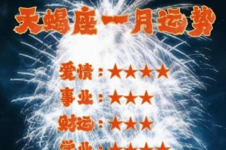 鼠年邂逅天蝎，星座组合：能否擦出浪漫火花？