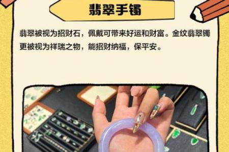 揭秘贵冲命：财运亨通的秘密武器