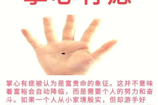 颈间红痣：解码你的天赋与运势