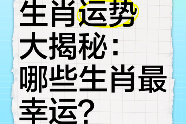 长流水命，揭秘生肖运势大揭秘