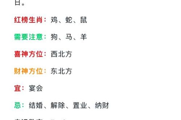 长流水命，揭秘生肖运势大揭秘